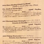 和ごころ 泉 - 白ワインの一部 