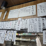 もつやき ばん - 短冊眺めるの幸せ感♪