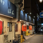 もつやき ばん - 定番外観ショットばんばんばん☆