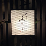 肉亭ふたご iki - 