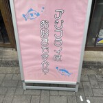 アオザカナニコイヲシタ - 