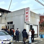 中華飯店 - 店舗外観（退店時）