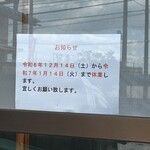 中華そば 典屋 - 