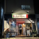 チーズ & ワイン みんなのイタリアン - 