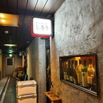 鉄板焼じろう - 