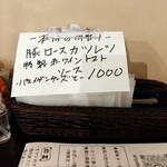 洋食 ツバキ亭 - 