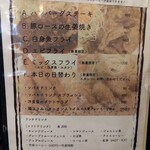 洋食 ツバキ亭 - 