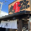 丸源ラーメン 宮前平店