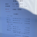 あゆ川手打そば - 