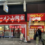 味噌ラーメン 山岡家 - 