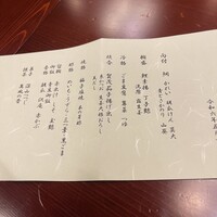 懐石 辻留 - 
