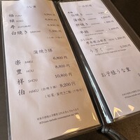 等々力 ひらさわ -  等々力 ひらさわ -