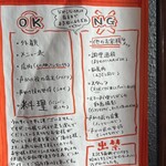 煮干しのビリー - ハウスルール　写真撮影について