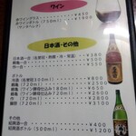 鶴亀 - メニュー(2024年12月7日撮影)