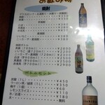 鶴亀 - メニュー(2024年12月7日撮影)