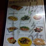 鶴亀 - メニュー(2024年12月7日撮影)