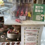 ル・ピノー - クリスマスケーキ予約受付中