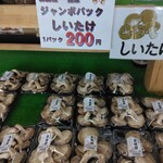 農産物直売所 碓氷峠のまゆっ娘 - 料理写真: