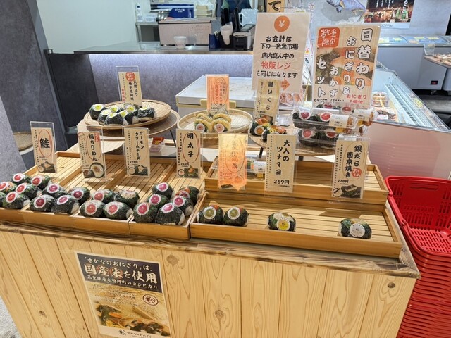 Sakana no Onigiri Sentoraru Paku Ten photo 2