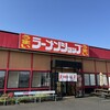 ラーメンショップ 足利50号店