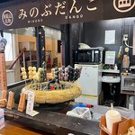 山頂展望食堂 身延庵 - 