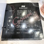 柳麺 呉田 - メニュー