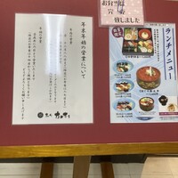 寿し心 なかむら - 