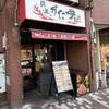 伝説のすた丼屋 西日暮里店
