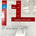 野櫻山葵漬 - お、今月末に東京来るんですね　待ってても良かったｗ