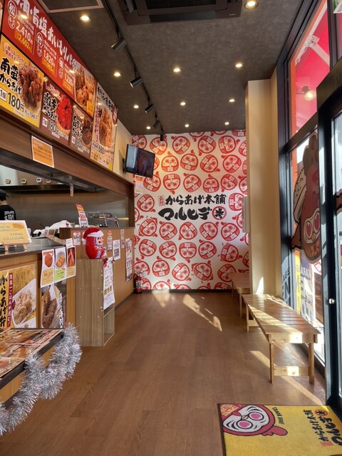 元祖からあげ本舗マルヒデ 須賀川店 - 須賀川（からあげ）の写真