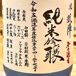 鮓樹 - 霙もようを飲み切ってしまい悦 凱陣純米吟醸にチェンジ