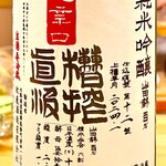 鮓樹 - 寿司前で呑んでその後はお寿司に集中してしまいほとんど呑みませんでしたｗ