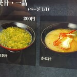 南房総 やまと寿司 - 