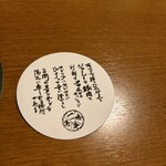 やきとりの一平 - 