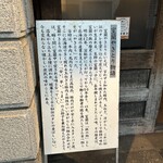 やきとりの一平 - 