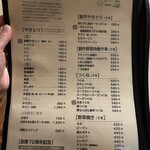 やきとりの一平 - 