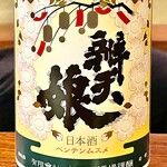 燗酒嘉肴 壺中 - 