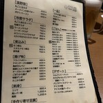 やきとりの一平 - 