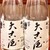 燗酒嘉肴 壺中 - ドリンク写真: