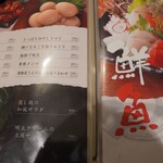 全席完全個室居酒屋 和ノ音 - 