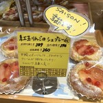 コム・シノワ - 紅玉りんごのシュプレーム