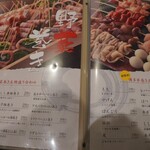 全席完全個室居酒屋 和ノ音 - 