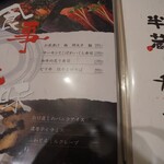 全席完全個室居酒屋 和ノ音 - 