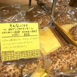 コム・シノワ - そんなバナナ