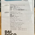 DAIDOCORO - ドリンクMENU