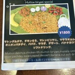 インドダバ - 今日のスペシャル