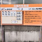 一旦 - ガレージ案内