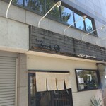 らぁめん 山と樹 - 