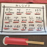 一旦 - 本日の豆皿