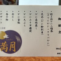 かに道楽 銀座八丁目店 - 